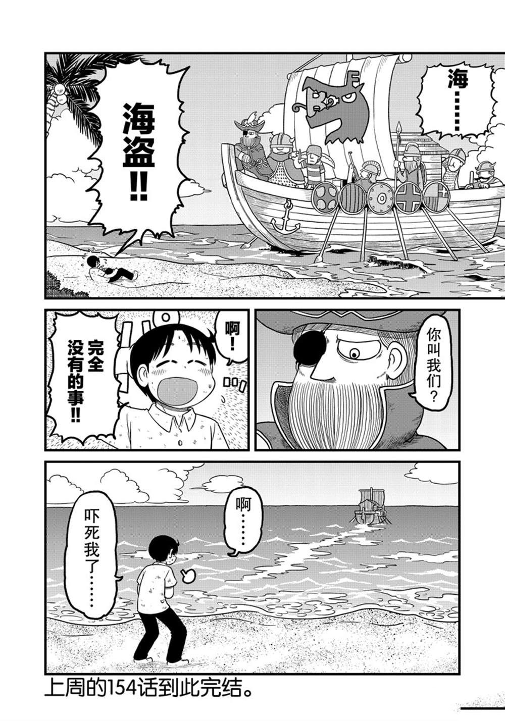 第155话 试看版1