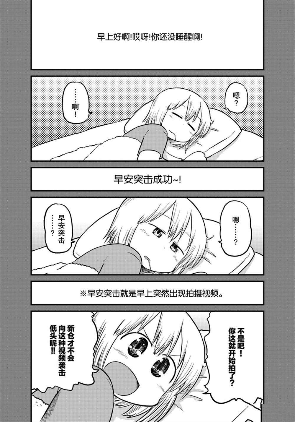 cityline购票通网页版漫画,第170话 试看版5图