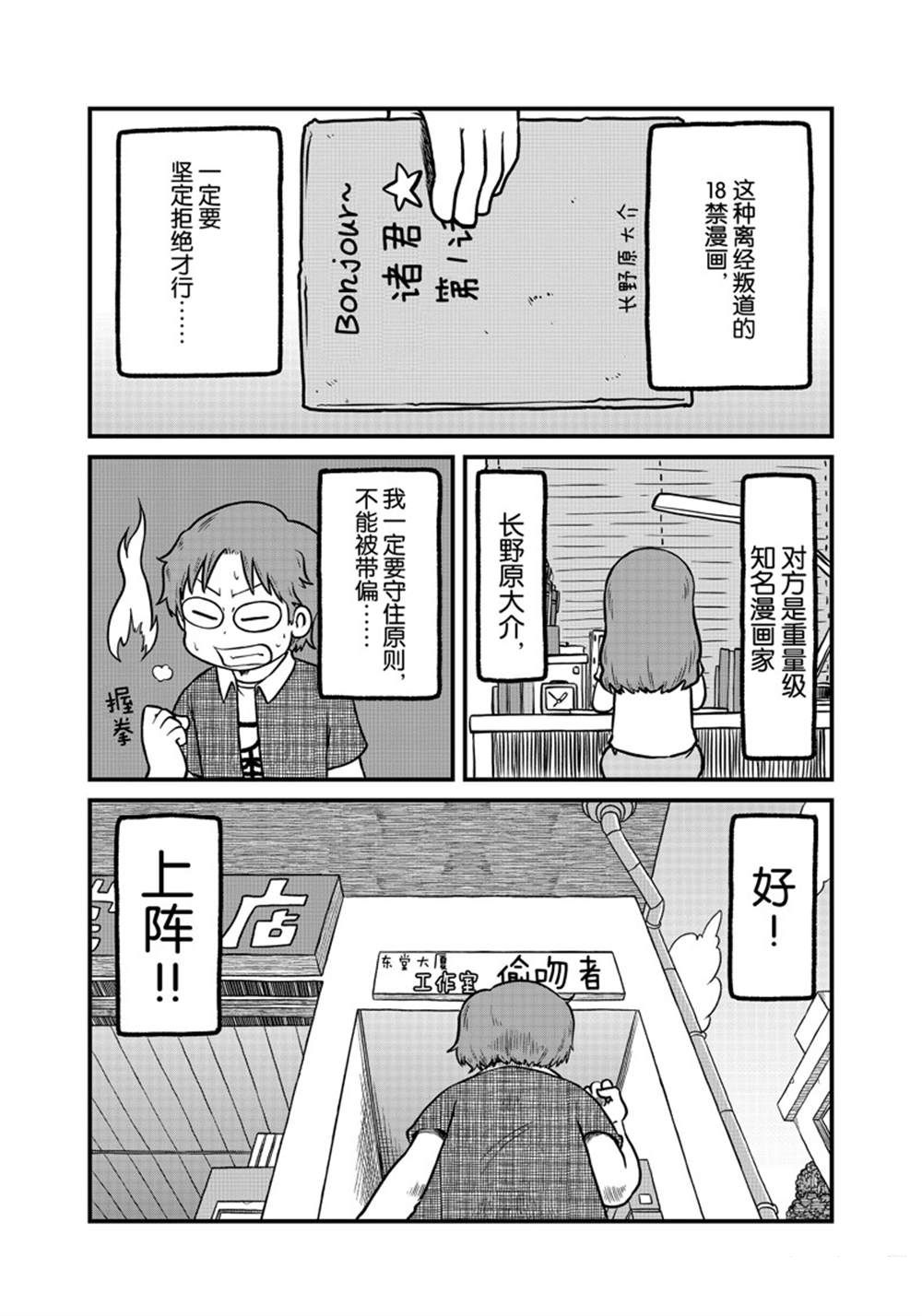 city work翻译中文漫画,第165话1图