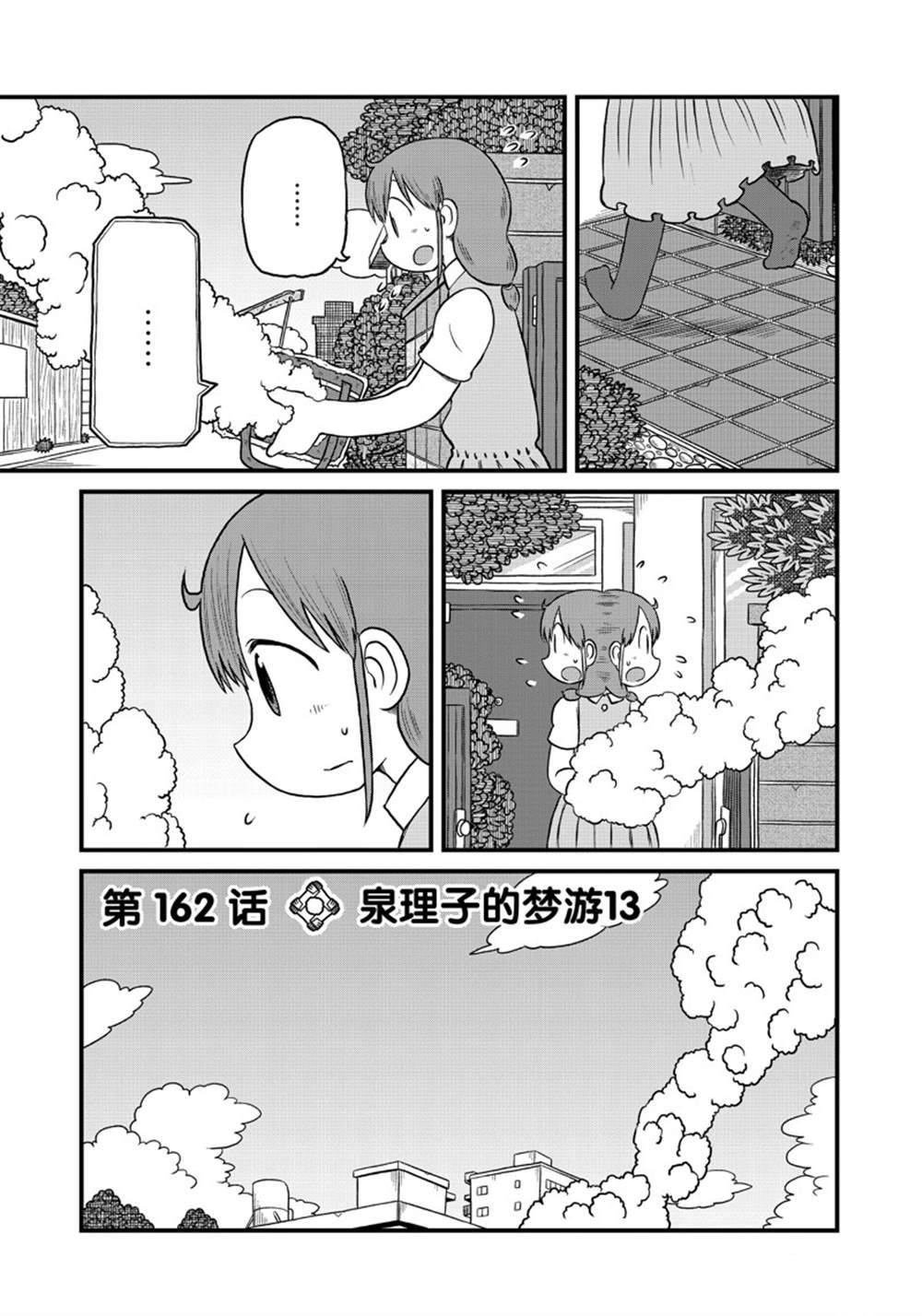 第162话 试看版2