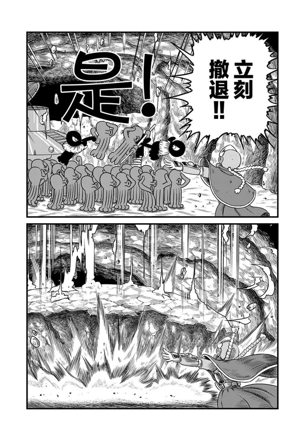 cityshop漫画,第157话 试看版3图