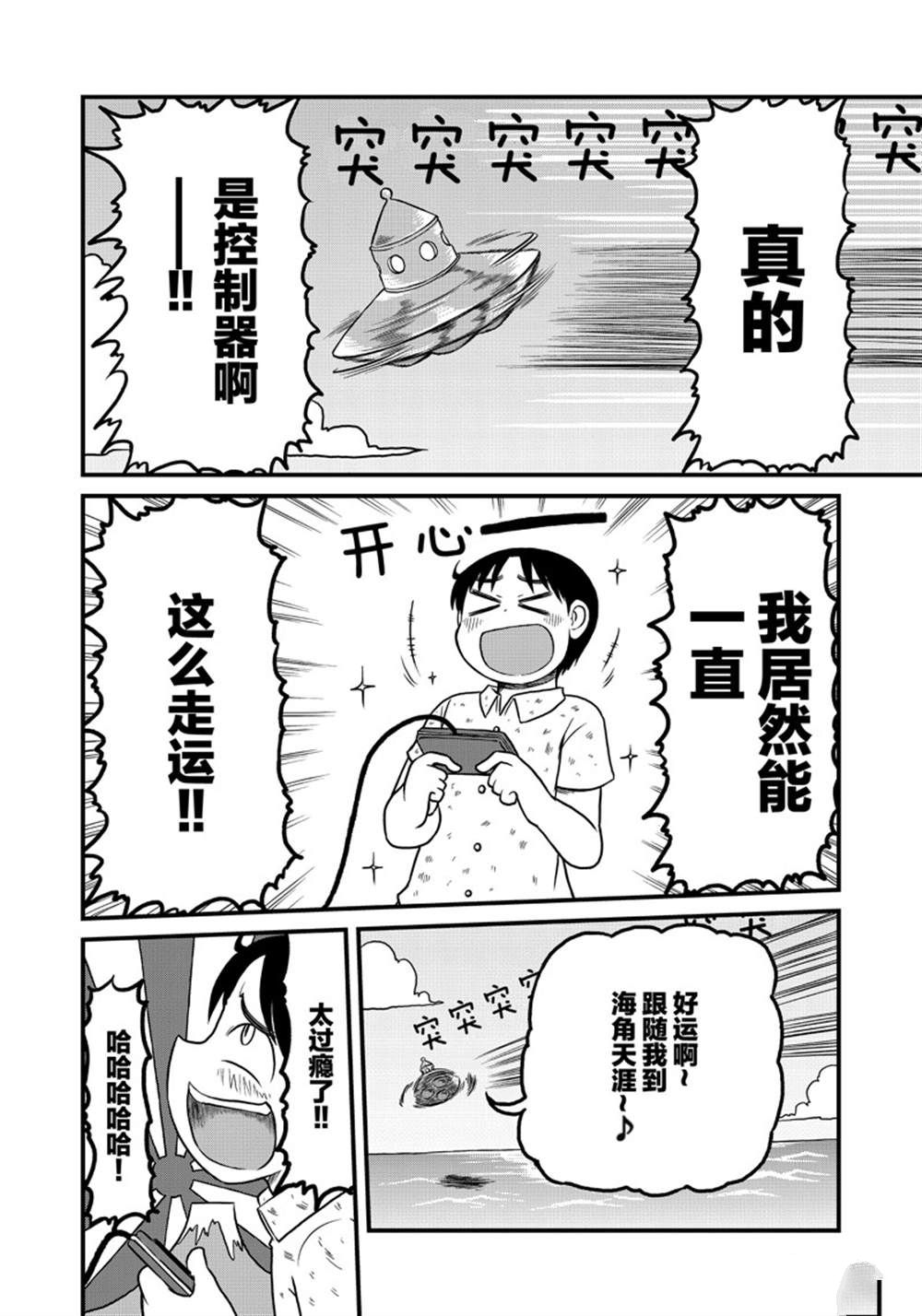 第158话 试看版3