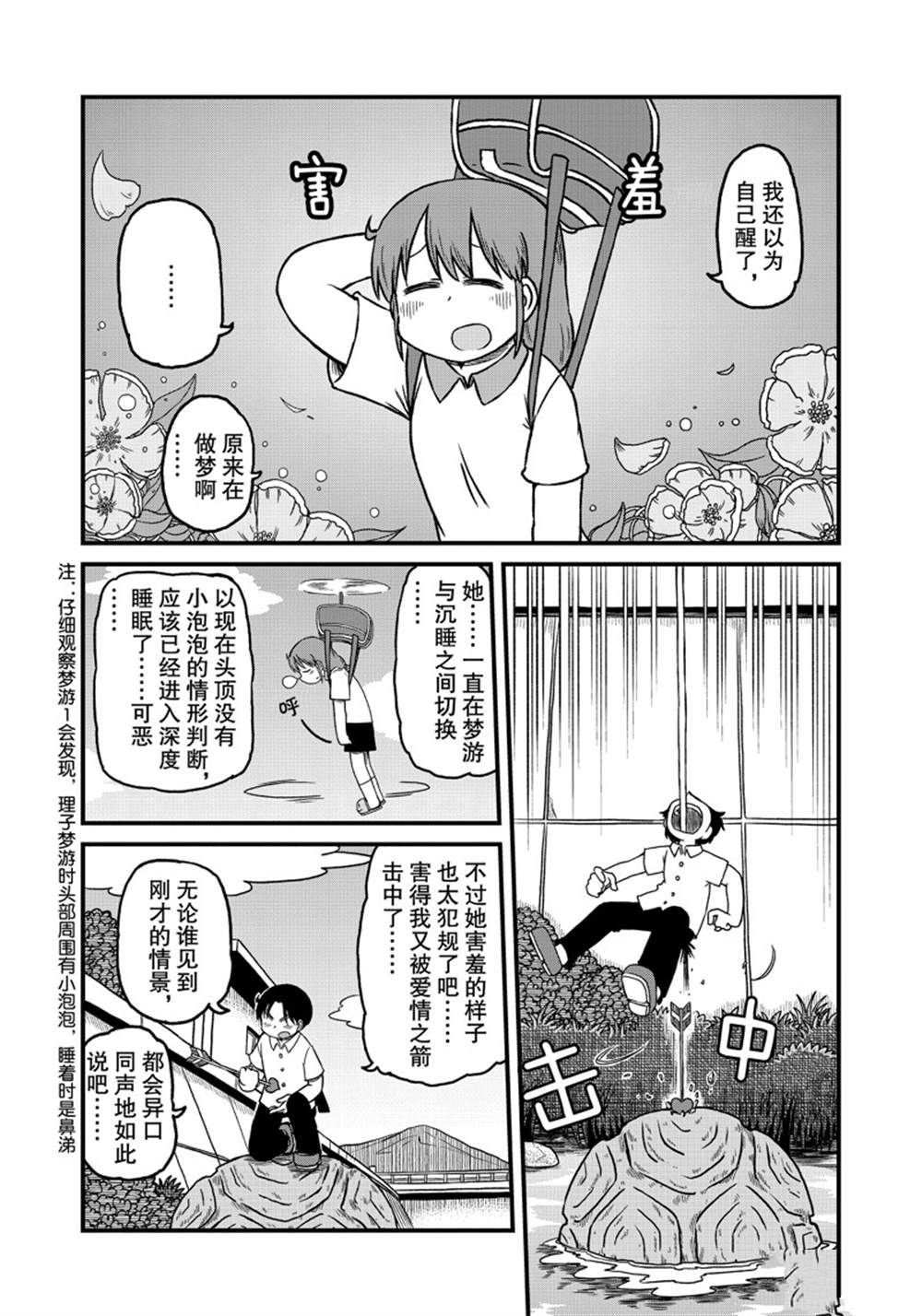 第152话 试看版3