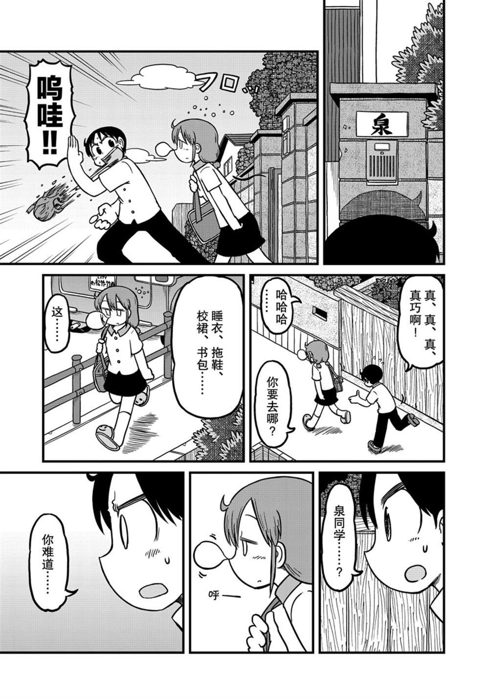 第150话 试看版0