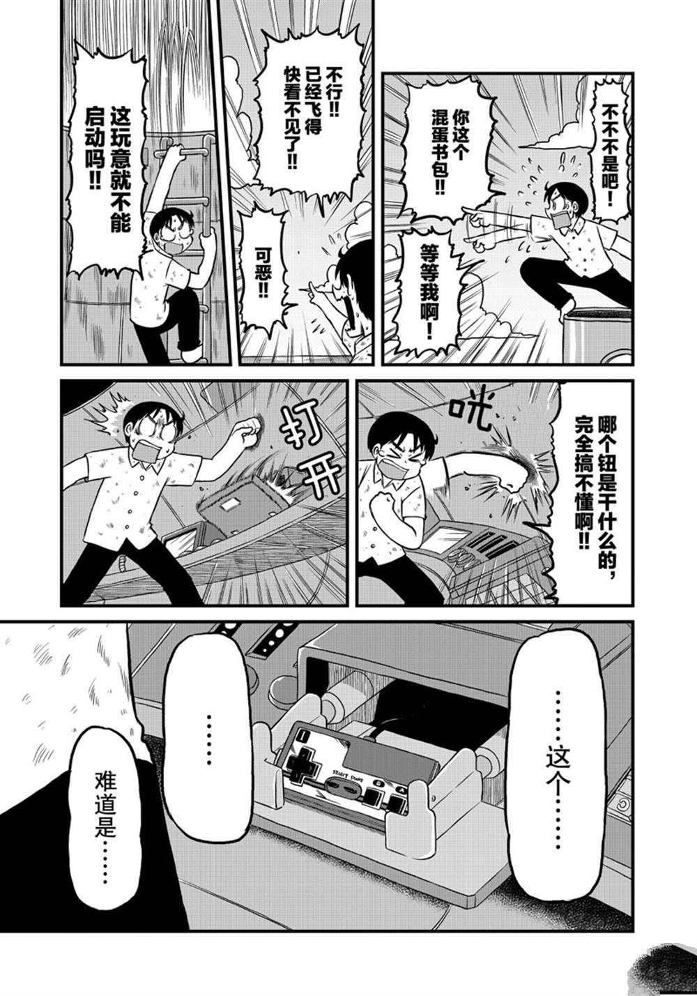 第158话 试看版2