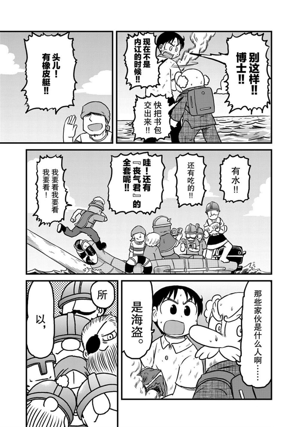 cityline购票通网页版漫画,第161话 试看版5图
