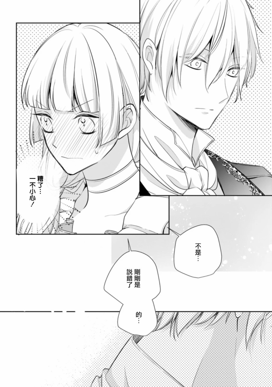 第5话3