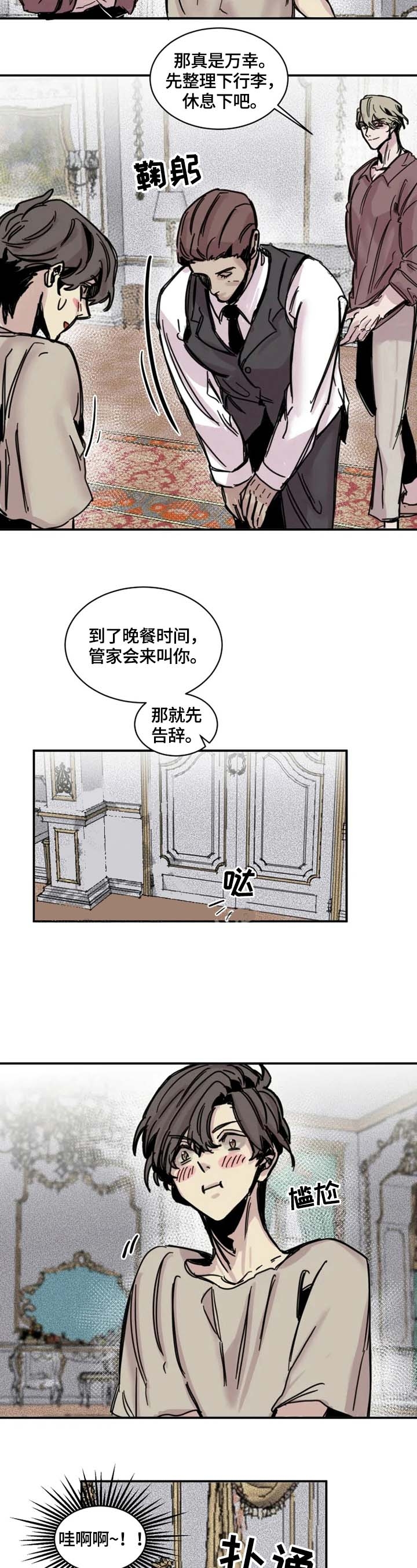 幸运钥匙免费观看完整版高清在线播放中文漫画,第4话2图