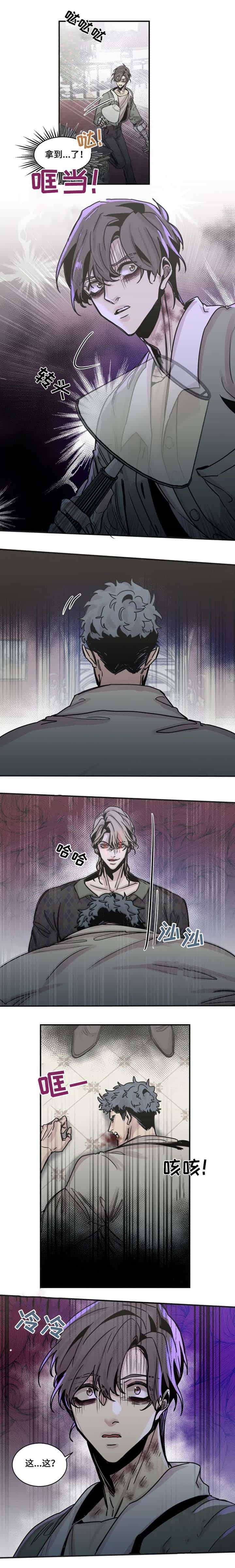 幸运钥匙结局漫画,第46话4图