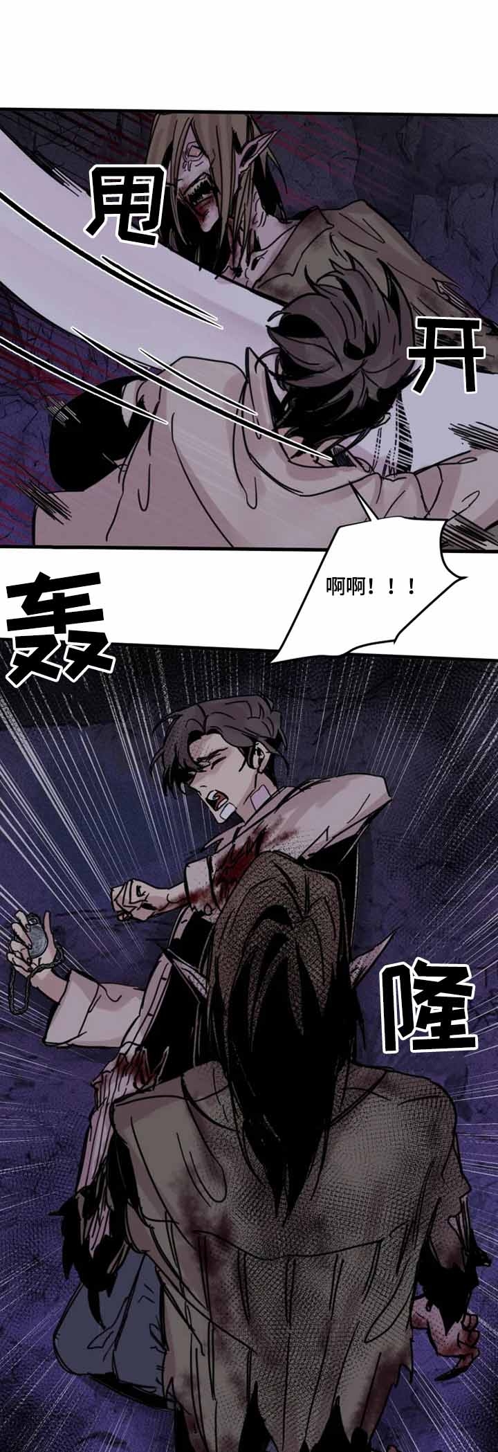 幸运钥匙主演漫画,第17话1图