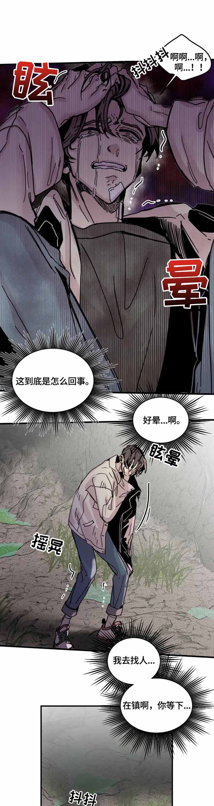 幸运钥匙主演漫画,第17话5图