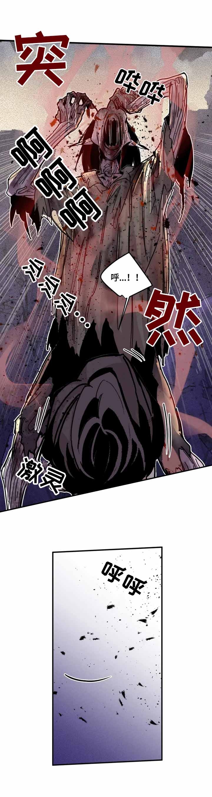 幸运钥匙主演漫画,第17话3图