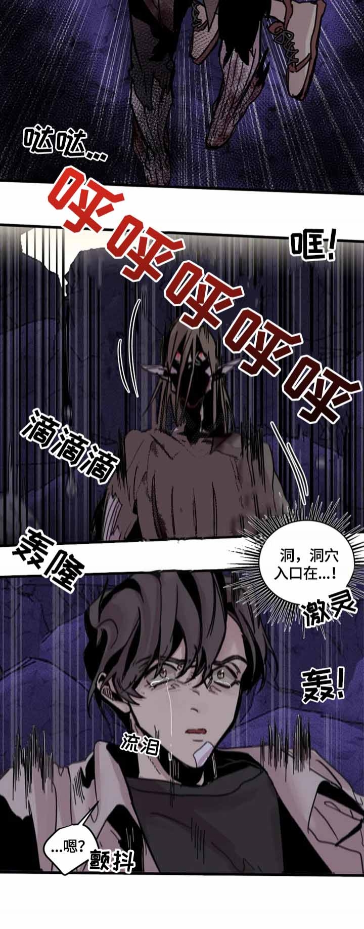 幸运钥匙主演漫画,第17话2图