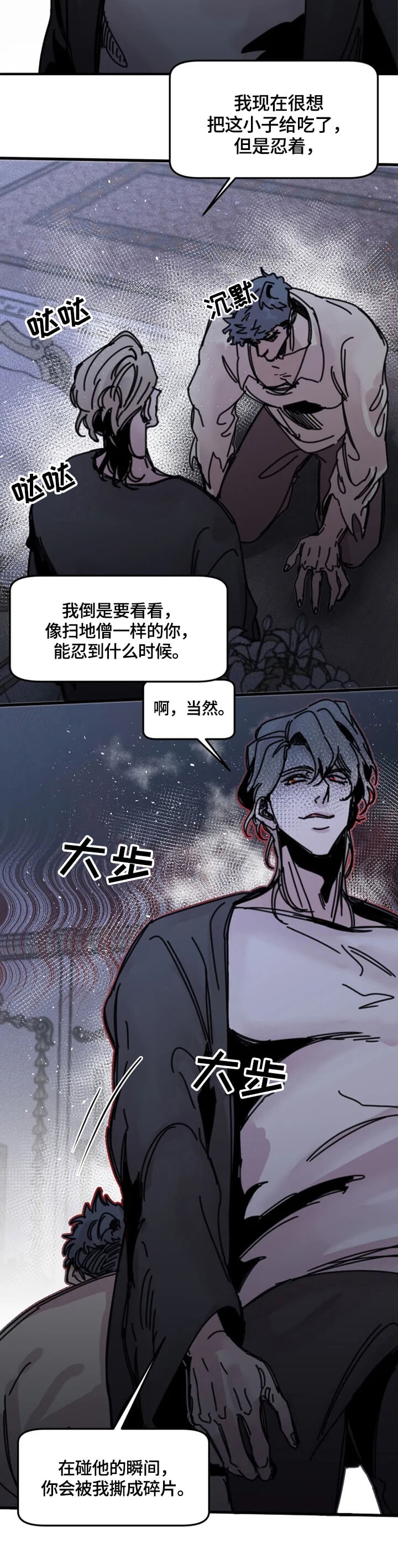 幸运钥匙刘德华版漫画,第22话4图