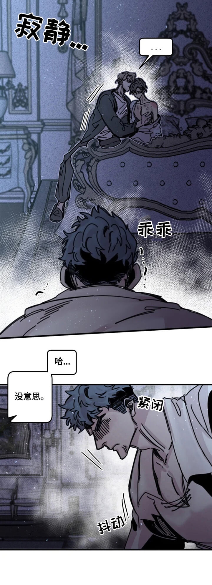 幸运钥匙刘德华版漫画,第22话2图