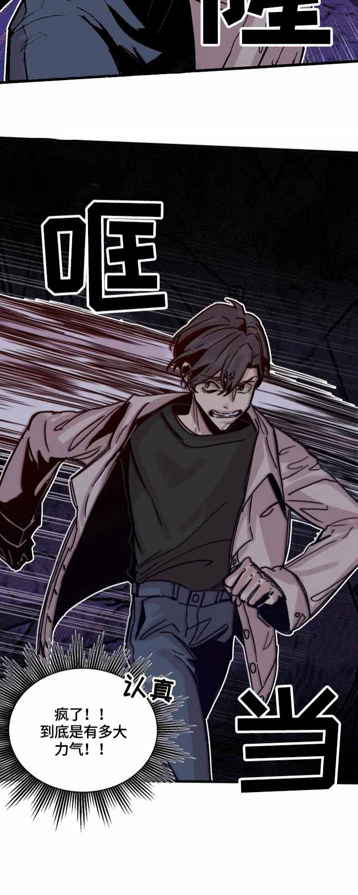 幸运钥匙国语版漫画,第16话2图