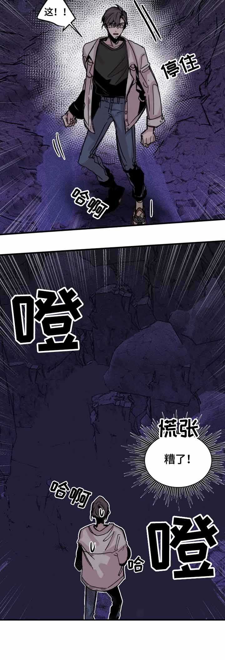 幸运钥匙国语版漫画,第16话4图