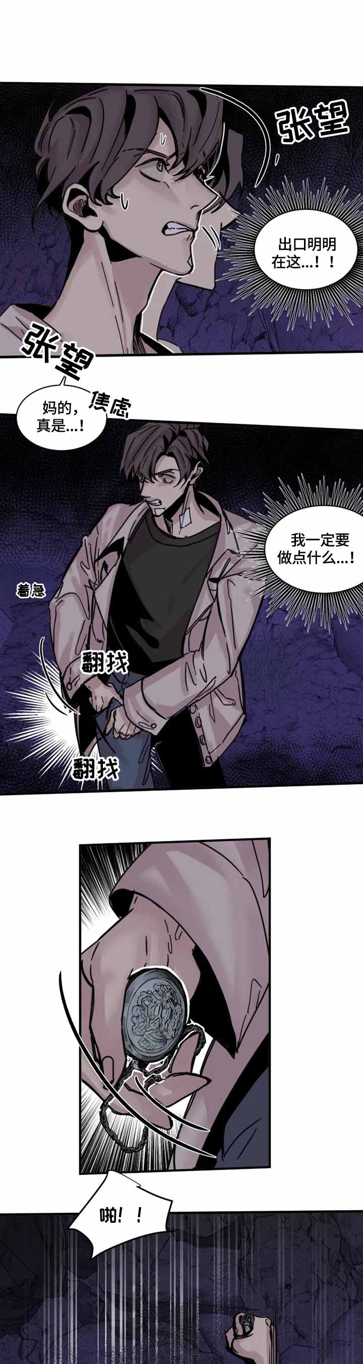 幸运钥匙国语版漫画,第16话5图