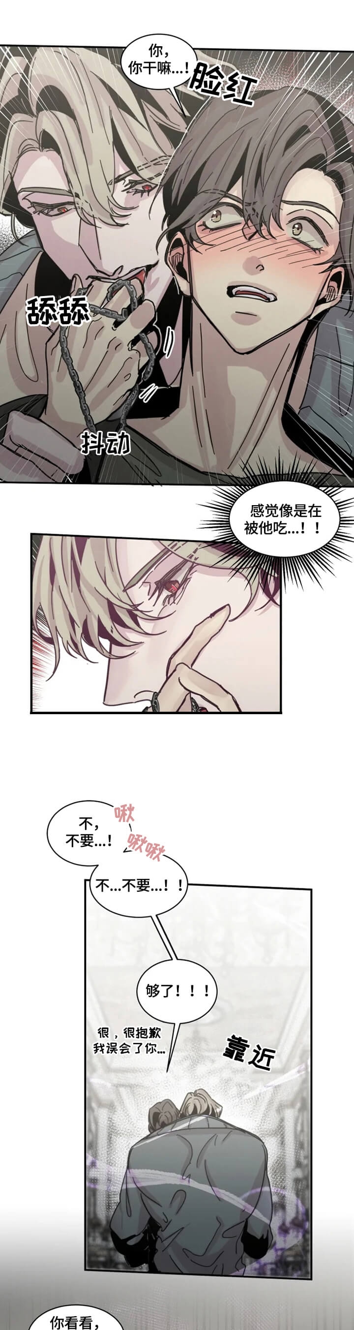 幸运钥匙电影完整版韩国漫画,第31话2图