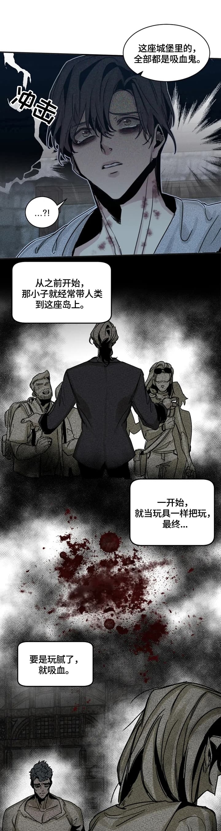 幸运钥匙光与夜之恋漫画,第41话5图