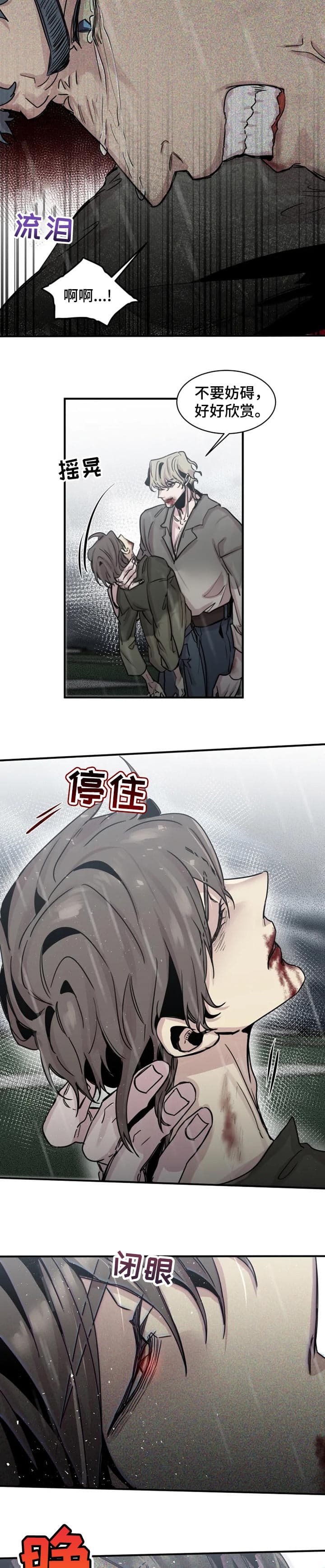 幸运钥匙刘德华版漫画,第62话3图
