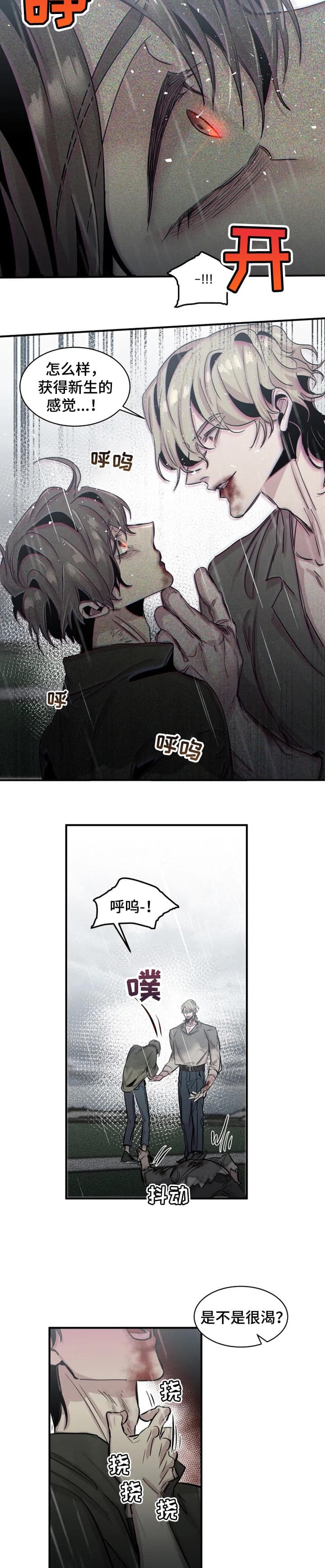 幸运钥匙刘德华版漫画,第62话4图