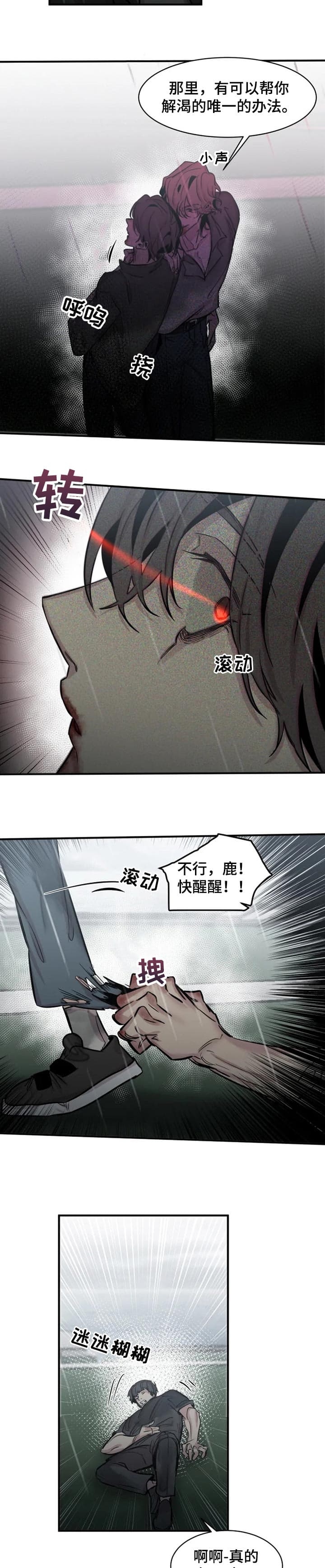 幸运钥匙刘德华版漫画,第62话5图