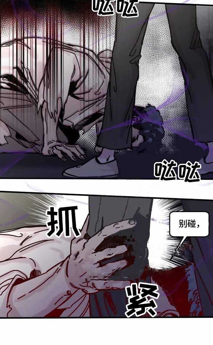幸运钥匙玩法漫画,第21话4图