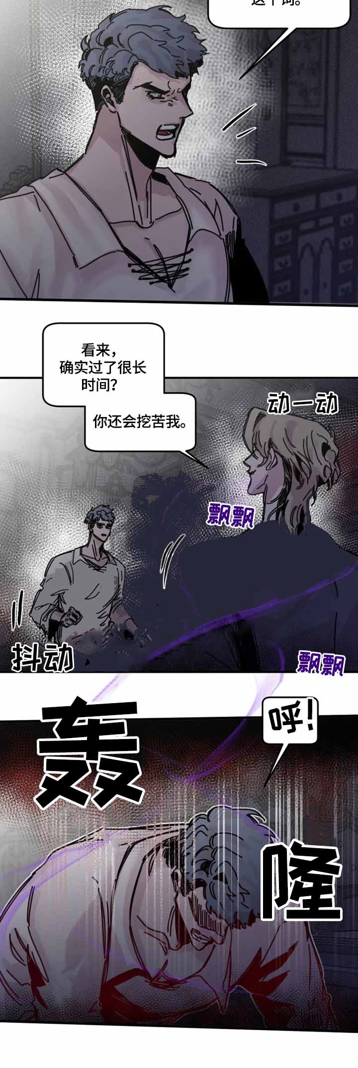 幸运钥匙玩法漫画,第21话2图