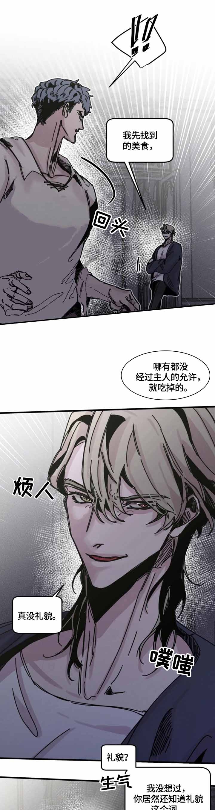 幸运钥匙玩法漫画,第21话1图
