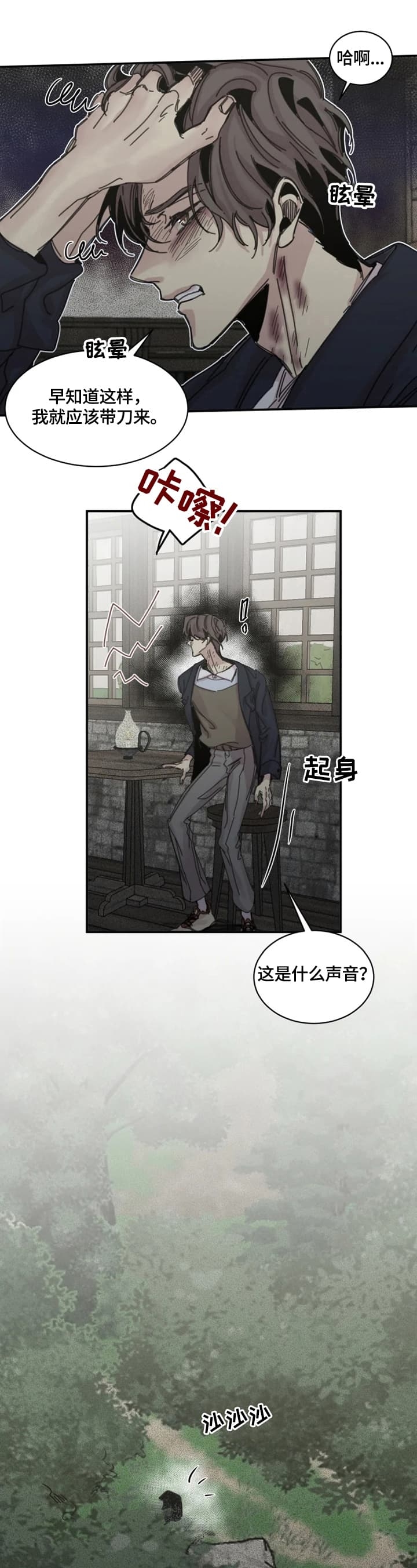 幸运钥匙电影完整版在线观看免费漫画,第36话1图