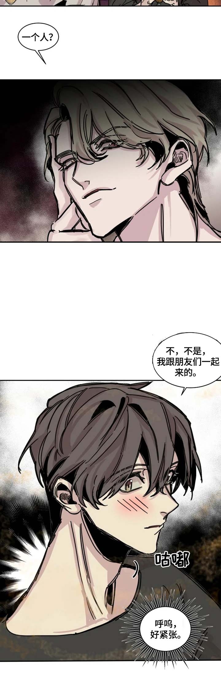 幸运钥匙刘德华版漫画,第2话2图