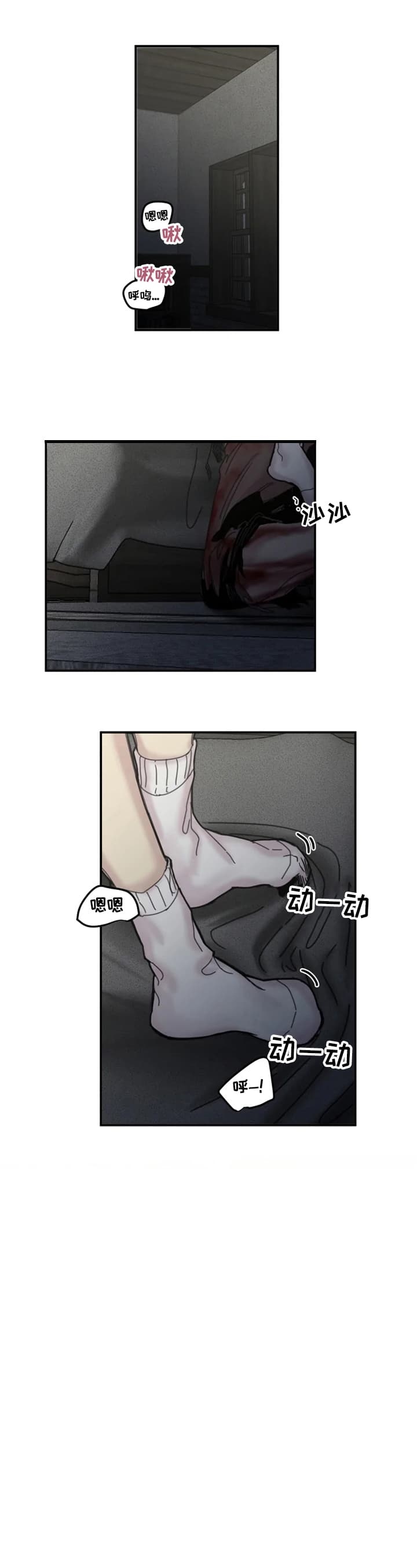 幸运钥匙 网盘漫画,第37话3图