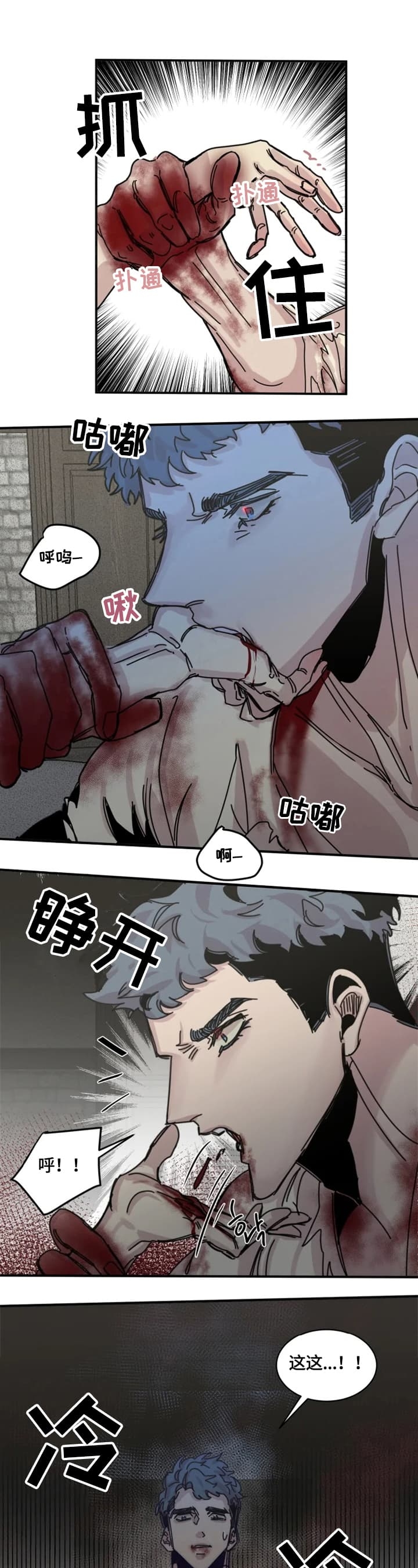 幸运钥匙 网盘漫画,第37话5图