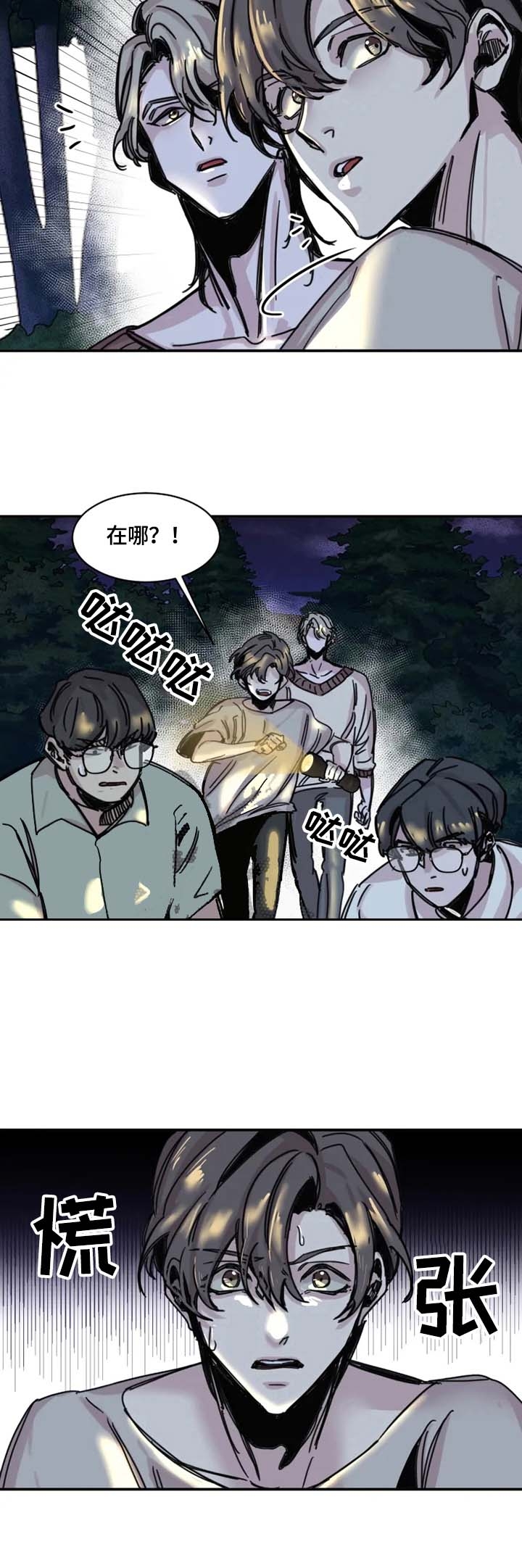 幸运钥匙光与夜之恋漫画,第6话2图