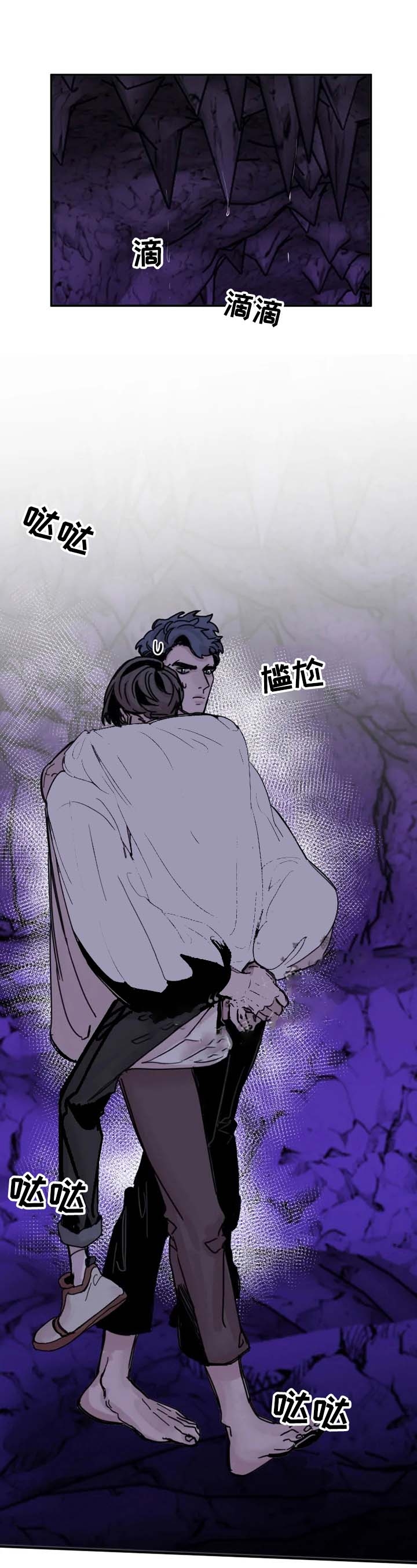 幸运钥匙刘德华版漫画,第10话5图