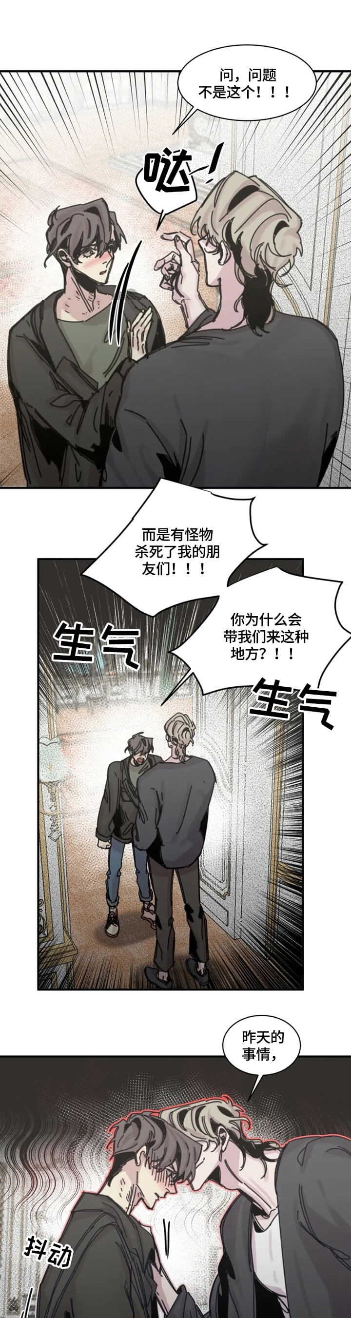 幸运钥匙国语版漫画,第24话1图