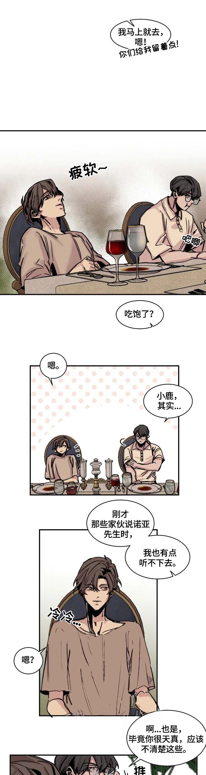 幸运钥匙扣挂件漫画,第5话3图