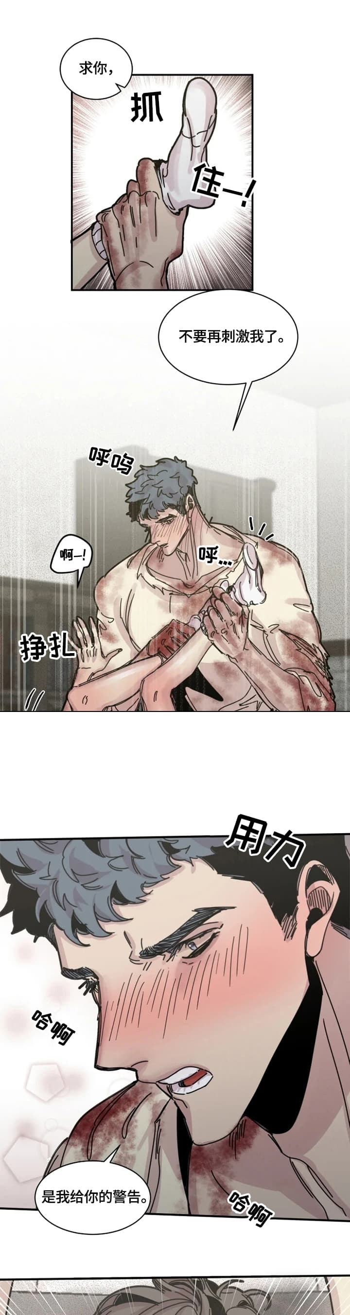幸运钥匙玩法漫画,第38话3图