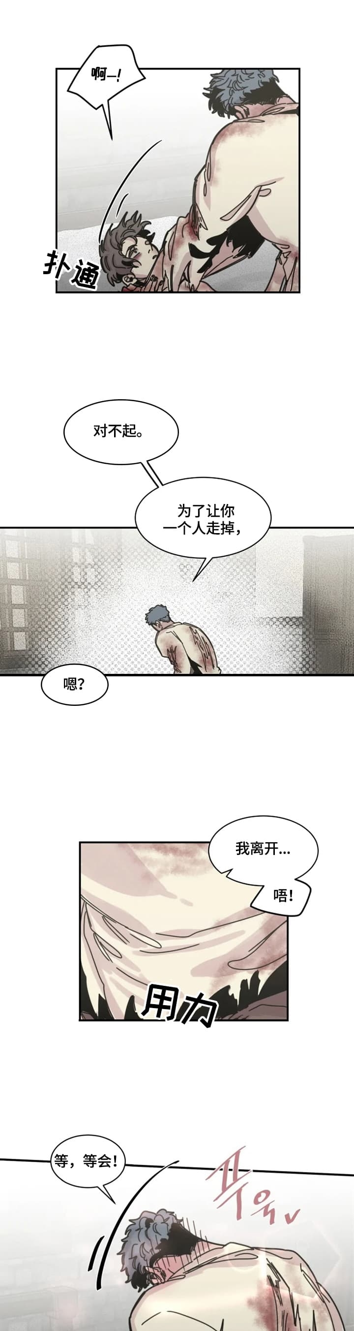 幸运钥匙玩法漫画,第38话1图