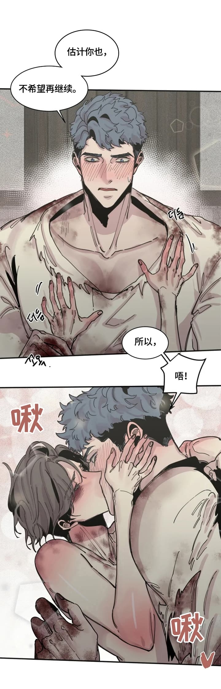 幸运钥匙玩法漫画,第38话5图