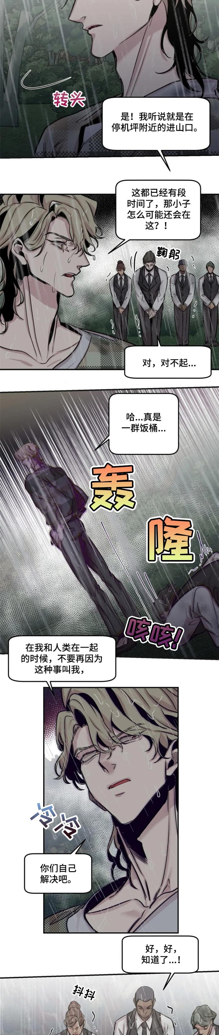 幸运钥匙电影完整版在线观看免费漫画,第57话3图
