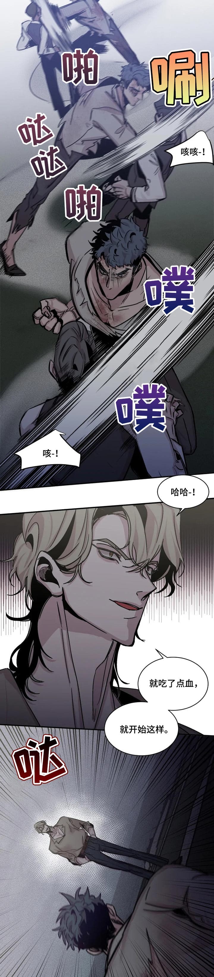 幸运钥匙 网盘漫画,第59话3图