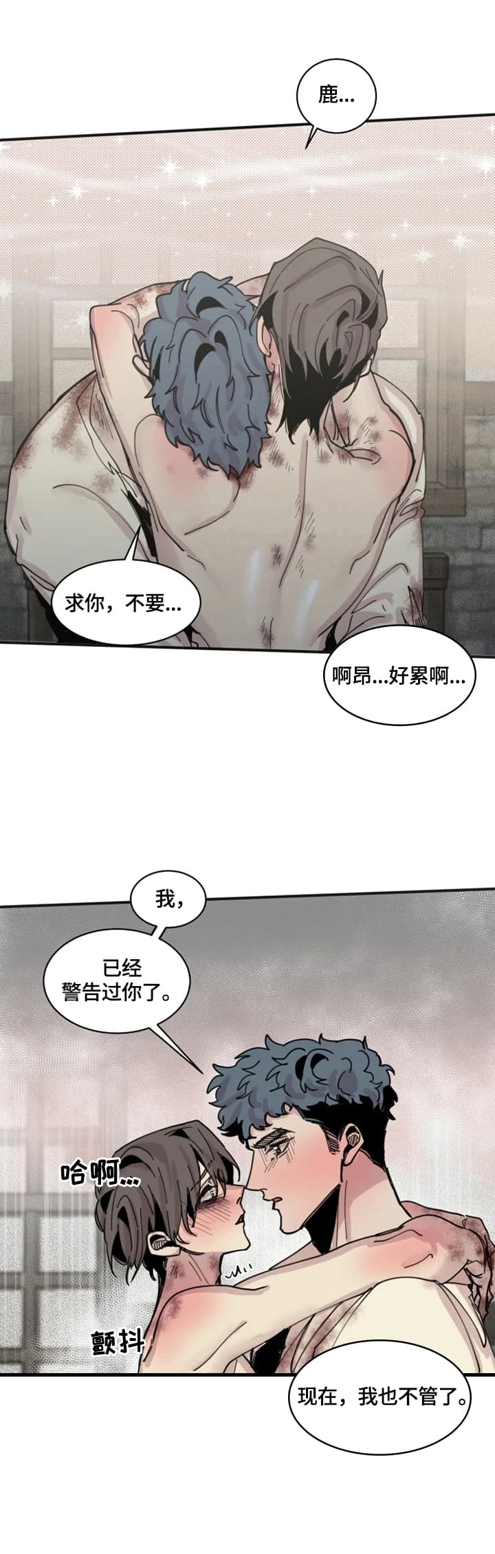 幸运钥匙电影下载漫画,第39话3图