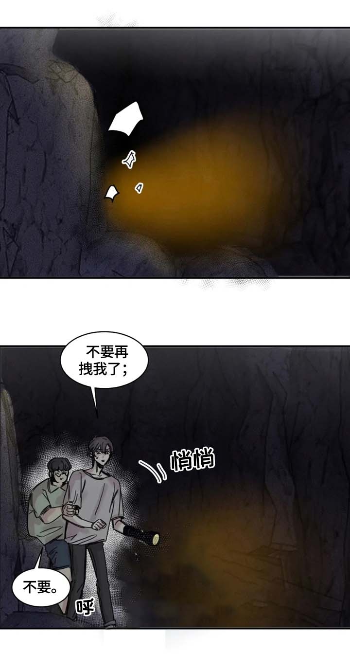 幸运钥匙刘德华版漫画,第7话2图