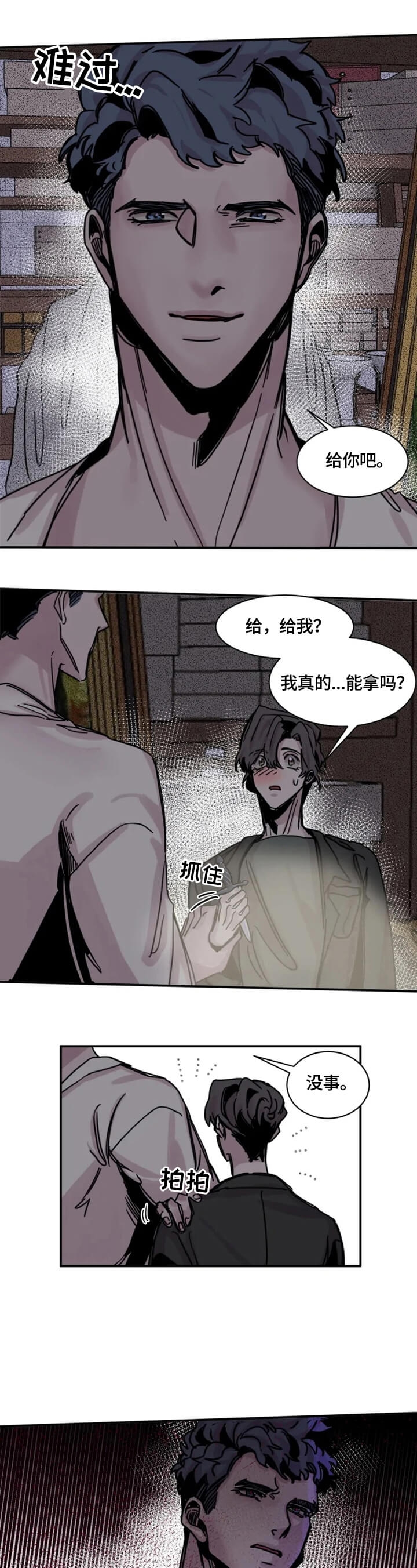 幸运钥匙免费观看完整版高清在线播放中文漫画,第28话5图