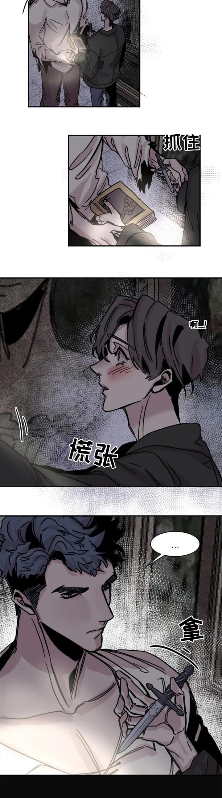 幸运钥匙免费观看完整版高清在线播放中文漫画,第28话2图