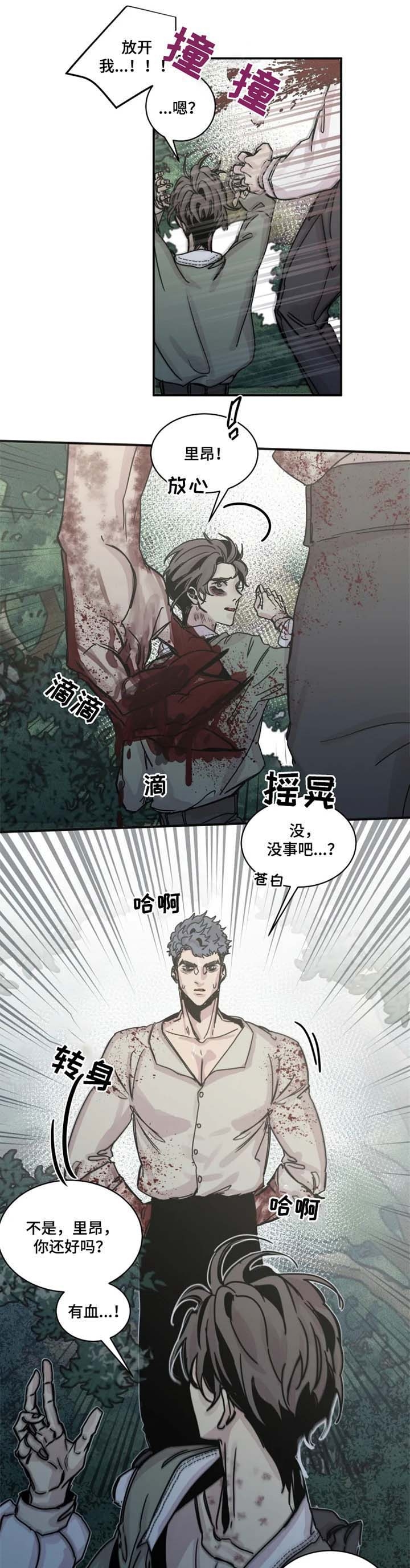 幸运钥匙国语版漫画,第43话5图