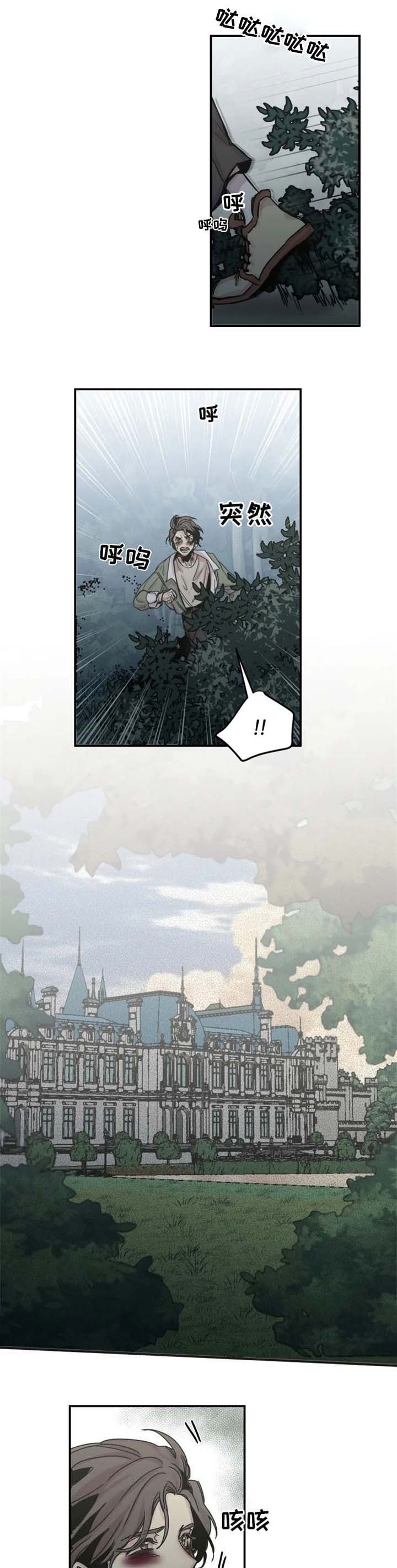 幸运钥匙国语版漫画,第43话1图