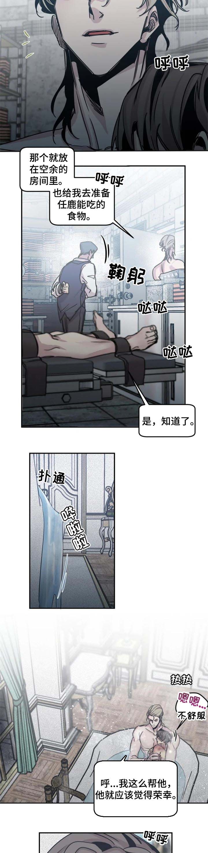 幸运钥匙完整版电影在线观看漫画,第51话4图